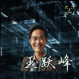 王跃峰